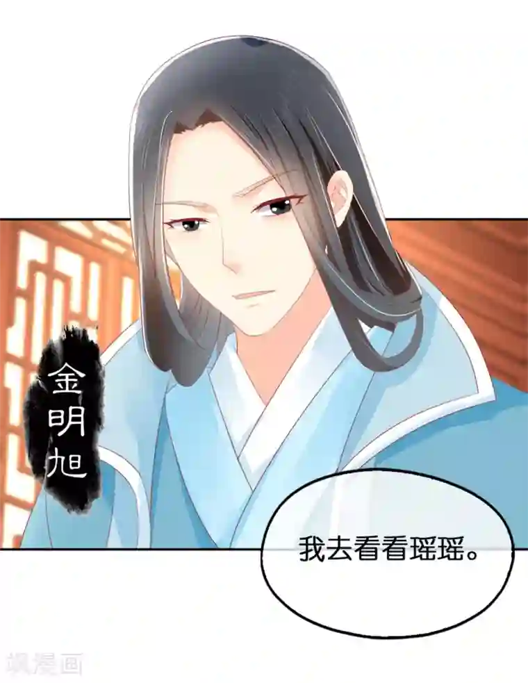 倾城狂妃第18话