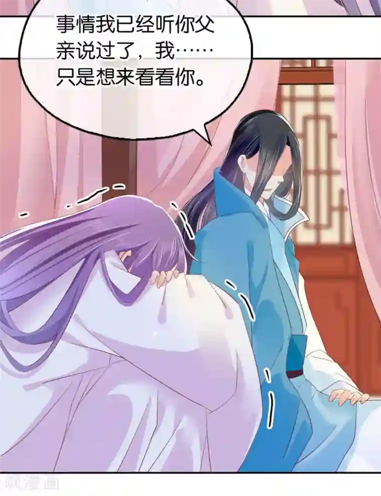 倾城狂妃第18话