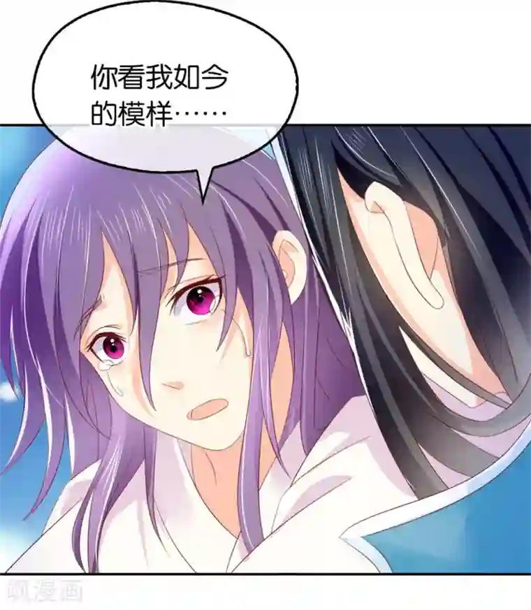 倾城狂妃第18话