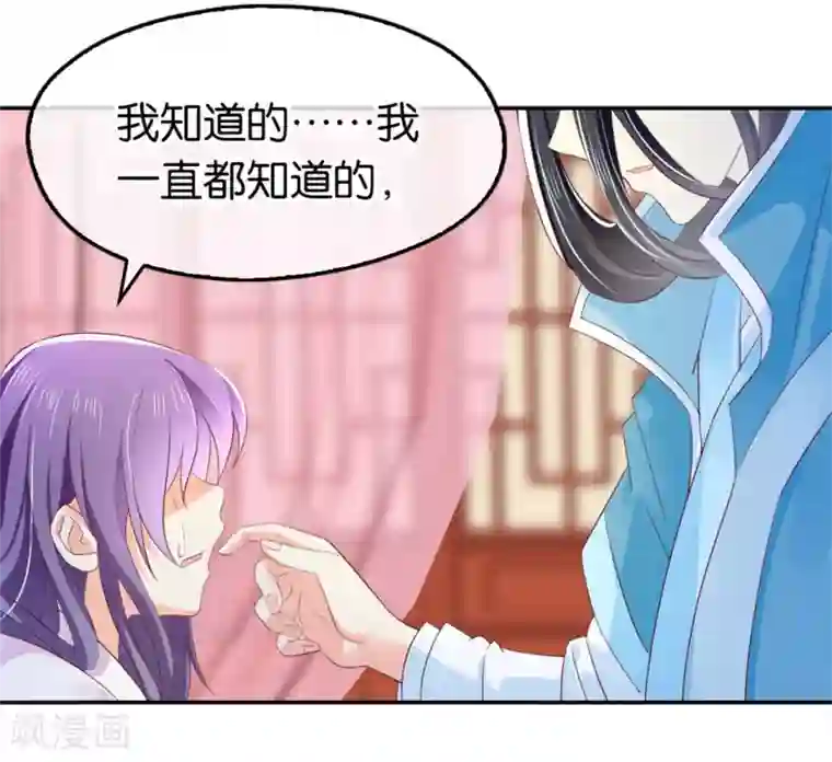 倾城狂妃第18话