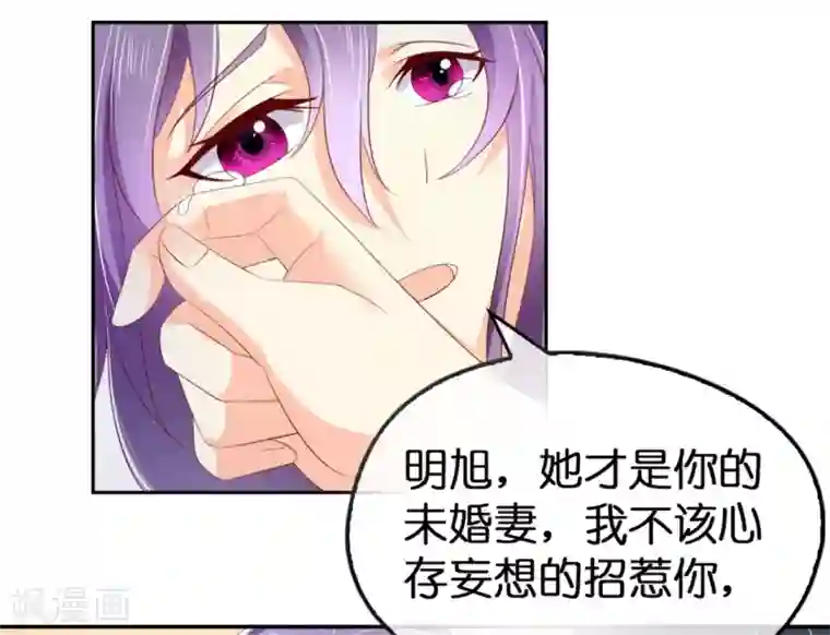 倾城狂妃第18话