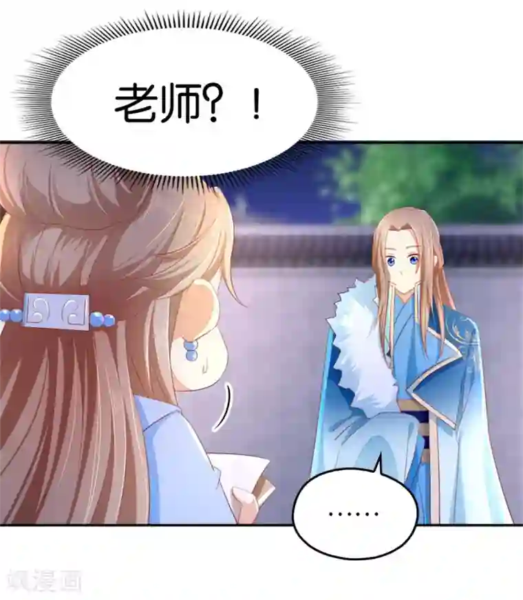 倾城狂妃第18话