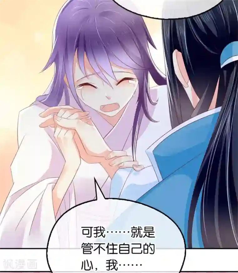 倾城狂妃第18话