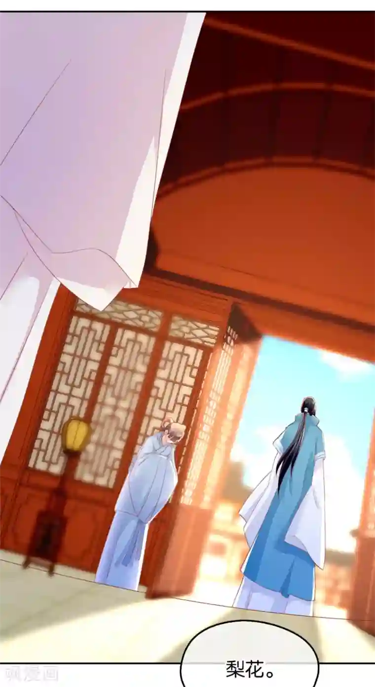 倾城狂妃第18话