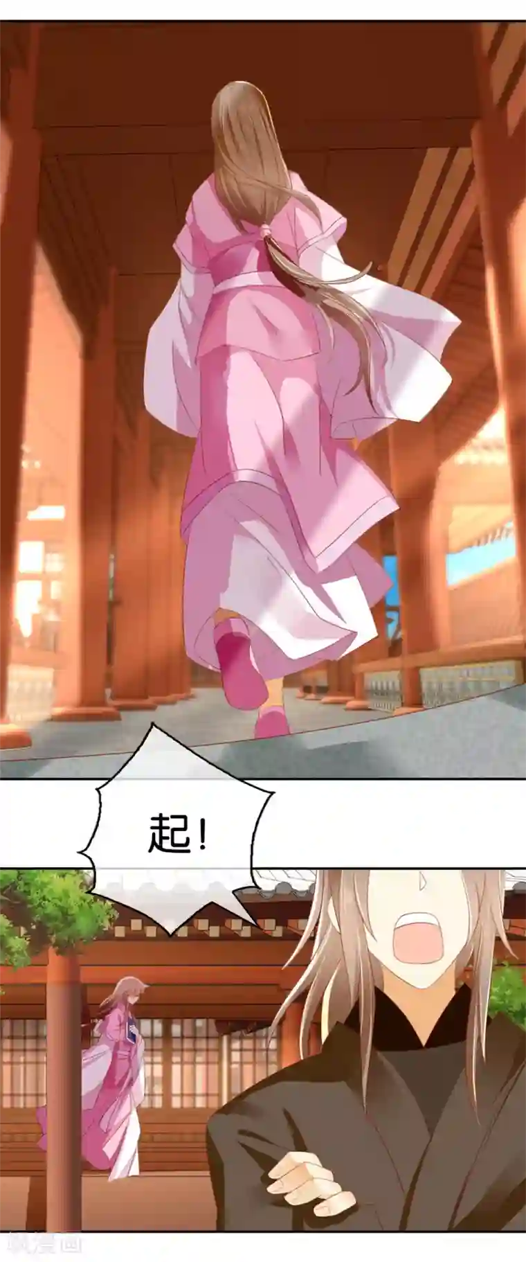 倾城狂妃第18话