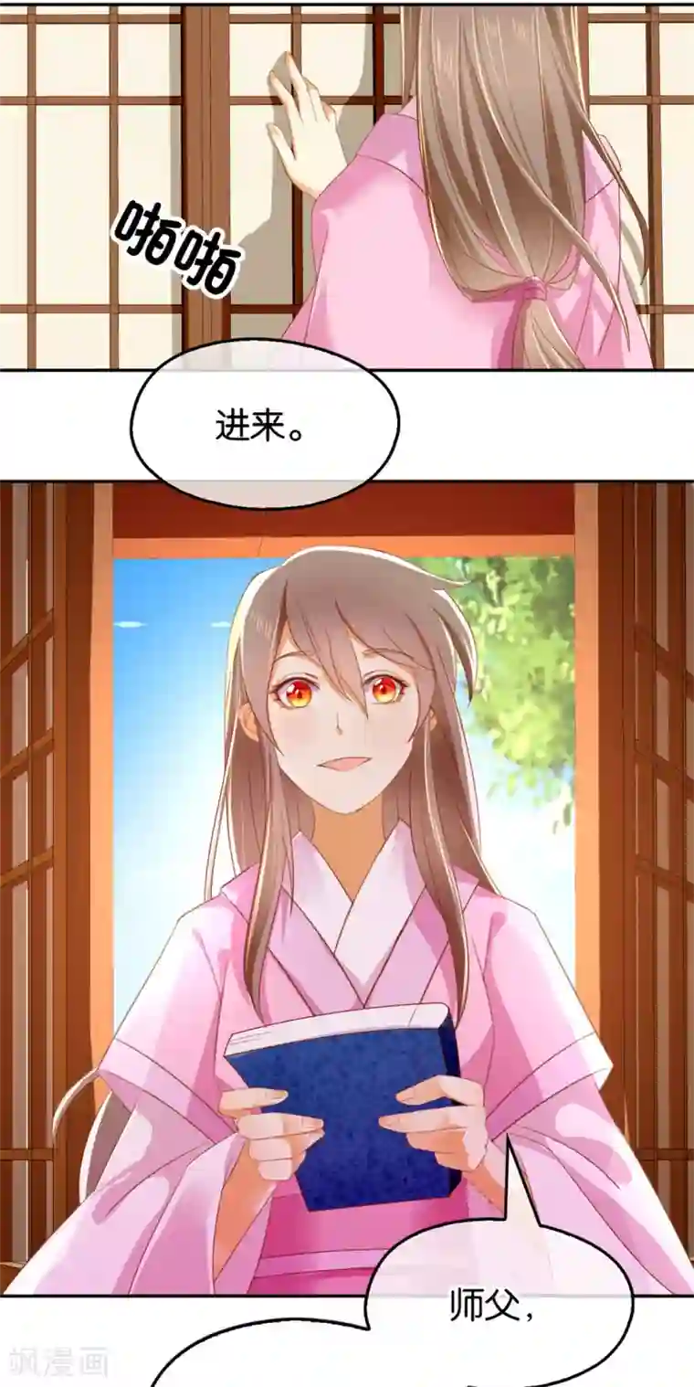 倾城狂妃第18话