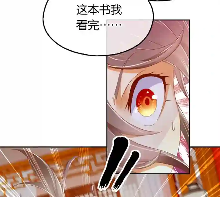 倾城狂妃第18话