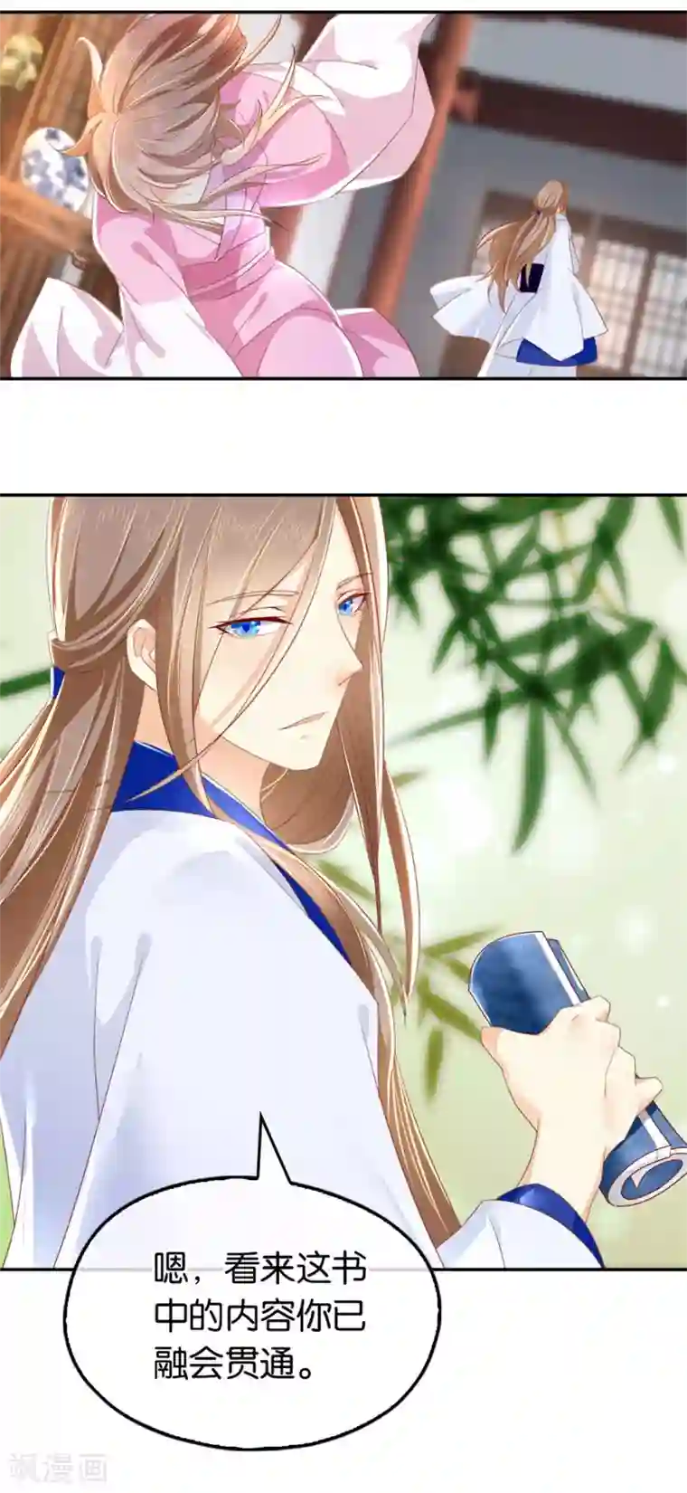 倾城狂妃第18话