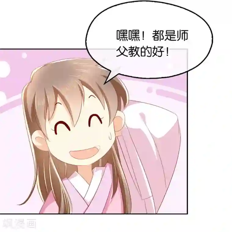 倾城狂妃第18话