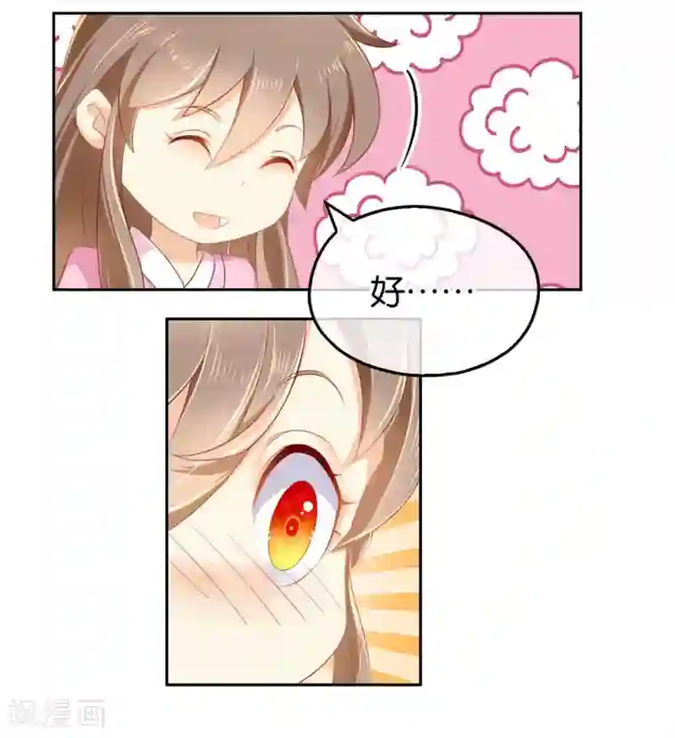 倾城狂妃第18话