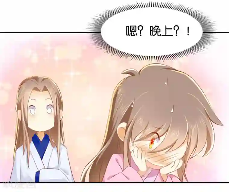 倾城狂妃第18话