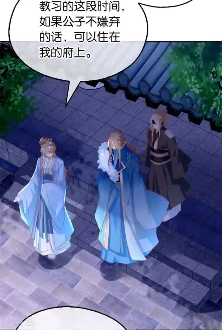 倾城狂妃第18话