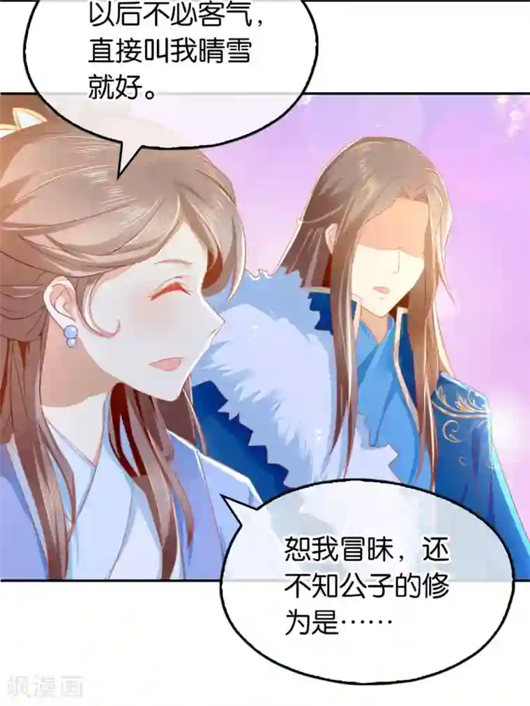 倾城狂妃第18话