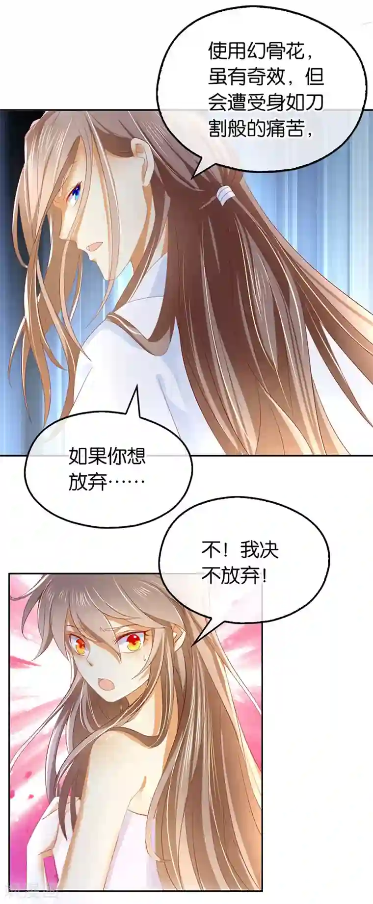 倾城狂妃第19话