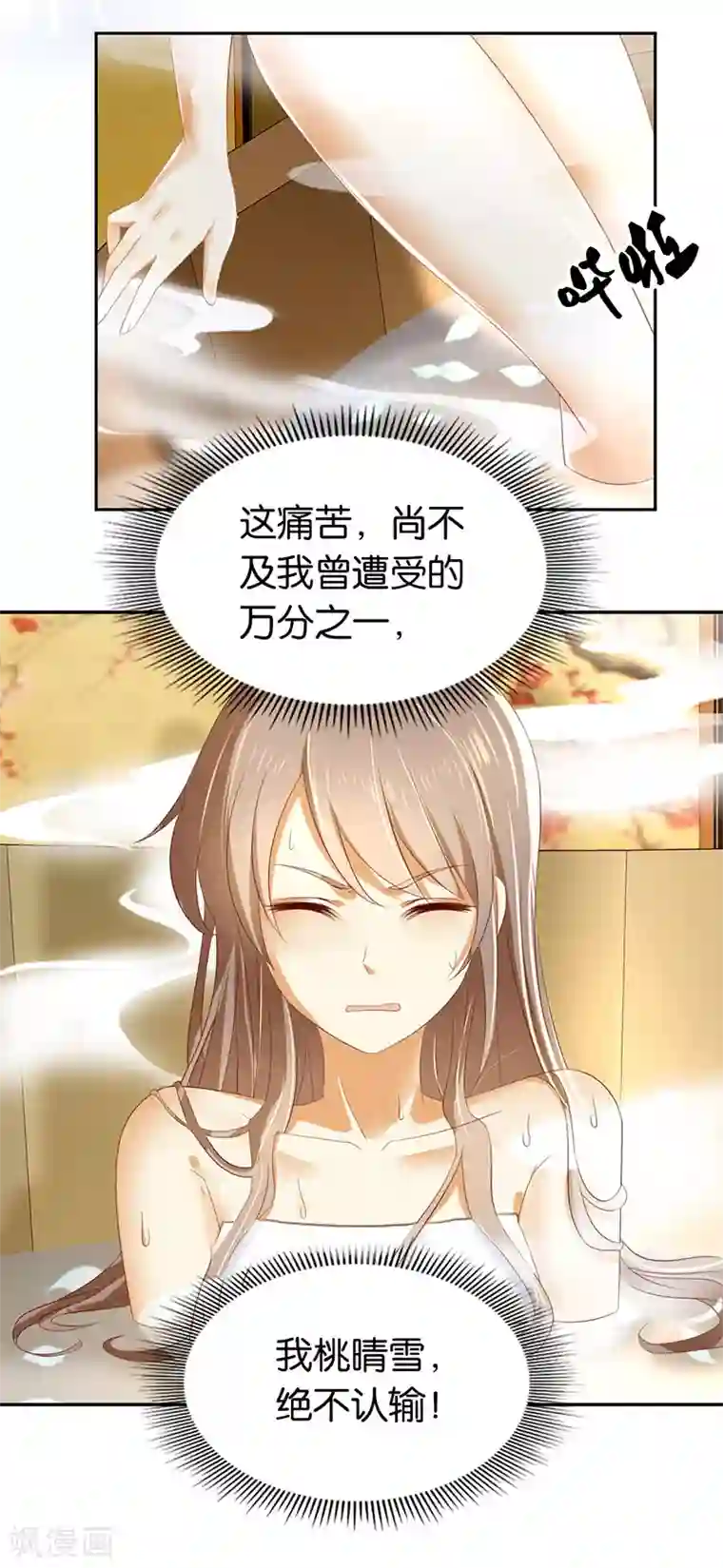 倾城狂妃第19话