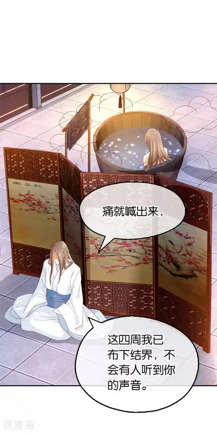 倾城狂妃第19话