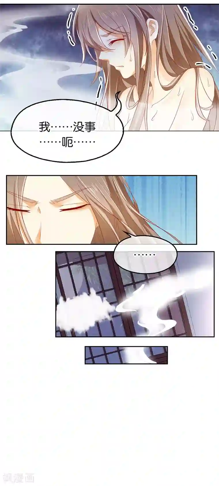 倾城狂妃第19话