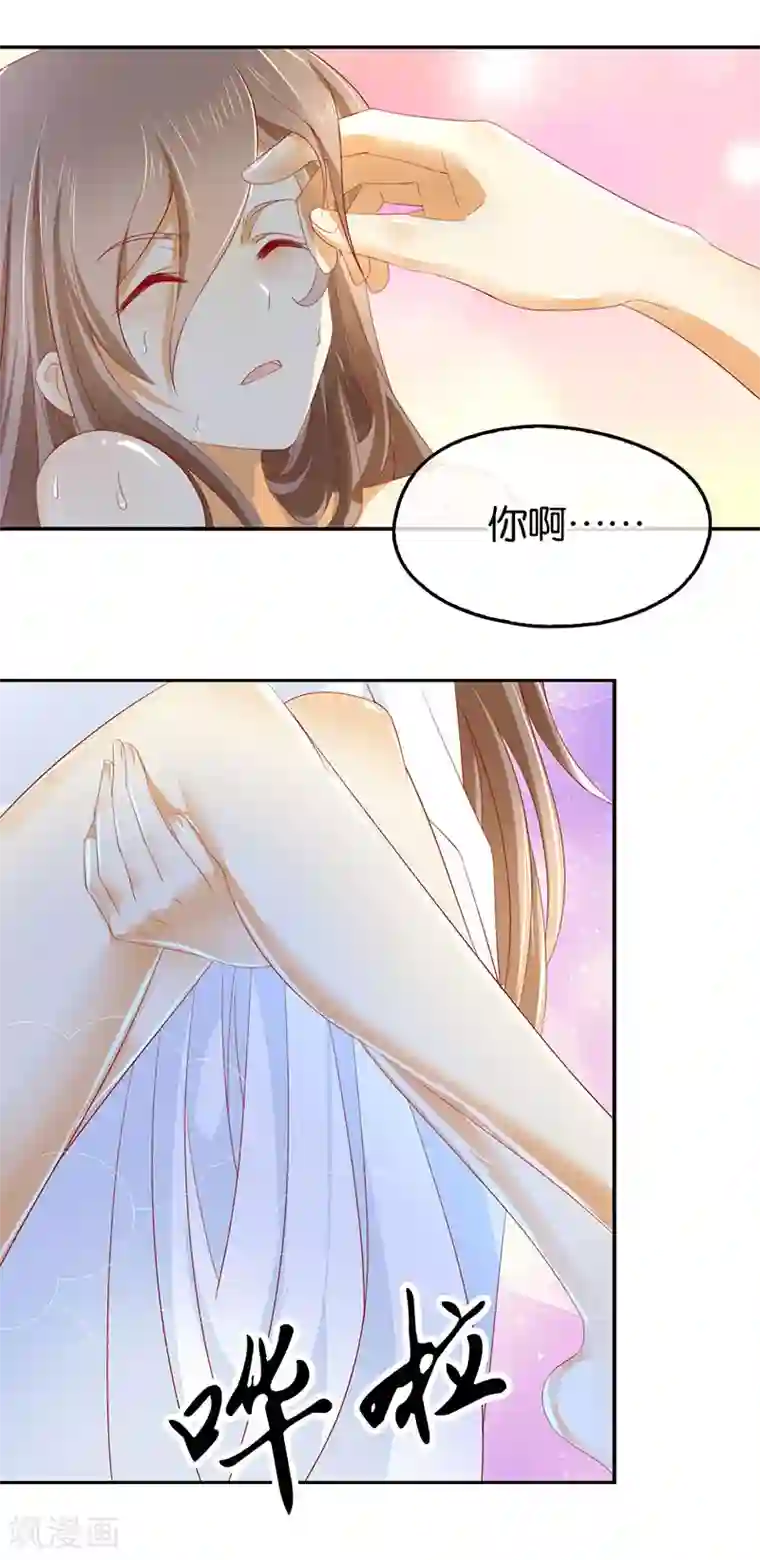 倾城狂妃第19话