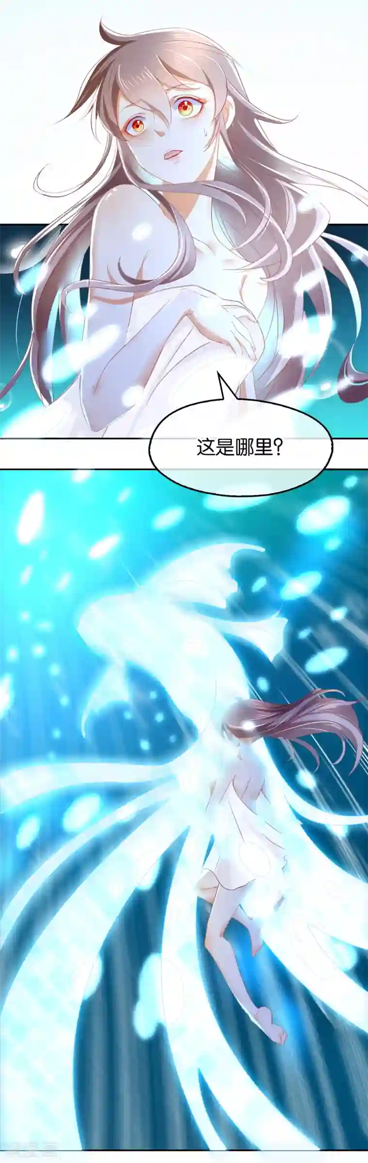 倾城狂妃第19话