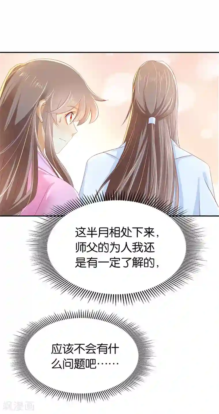 倾城狂妃第19话