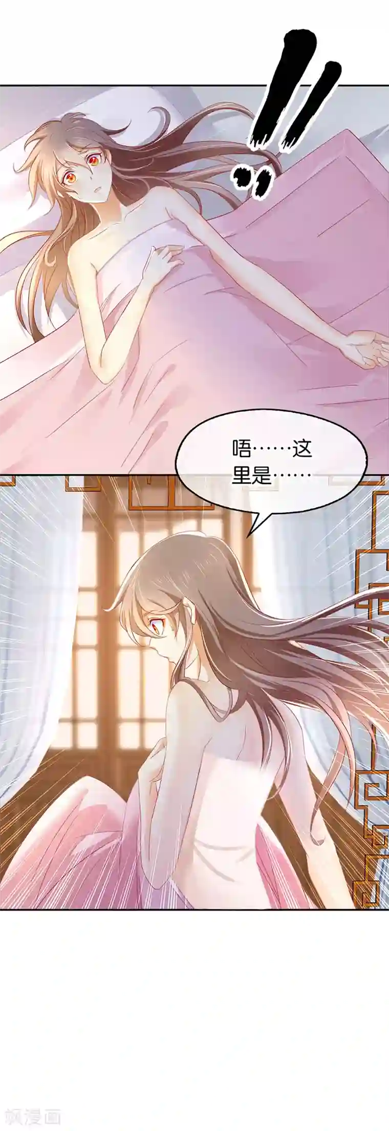 倾城狂妃第19话