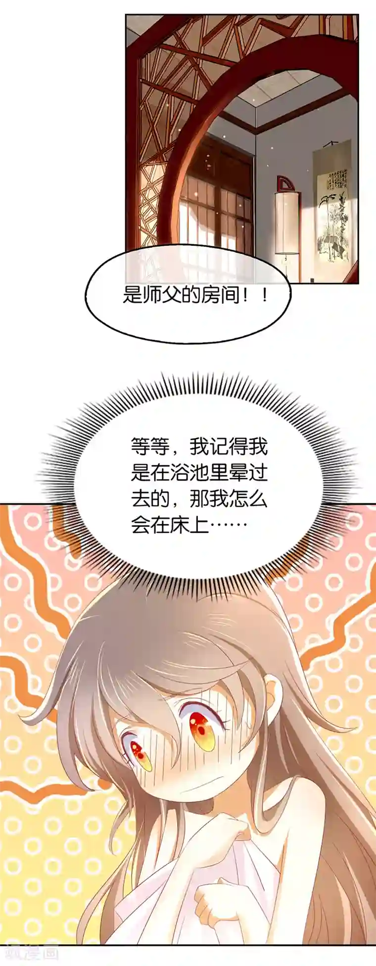 倾城狂妃第19话