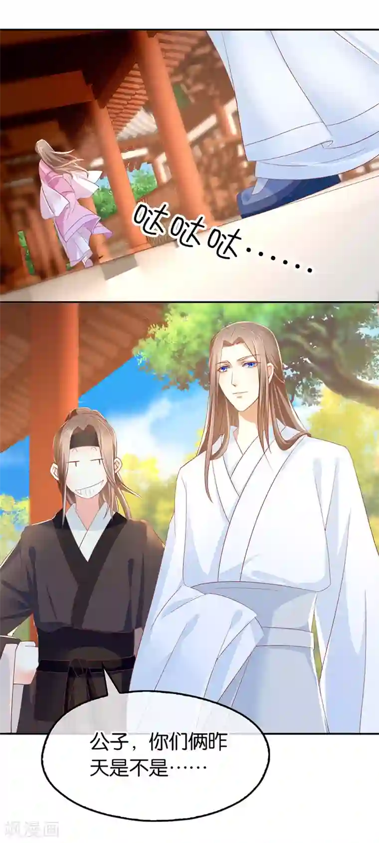 倾城狂妃第19话