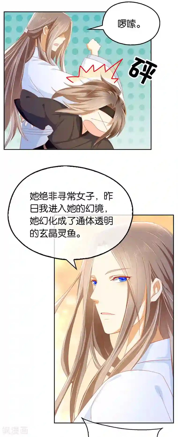 倾城狂妃第19话