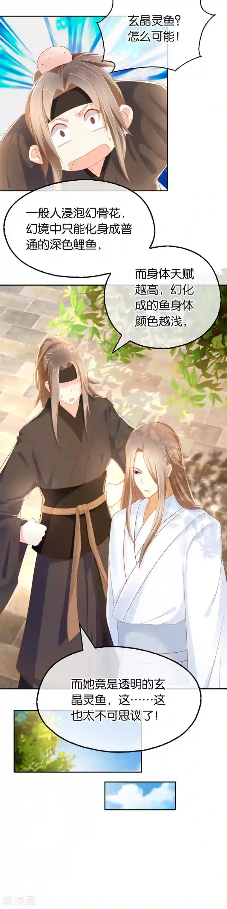 倾城狂妃第19话