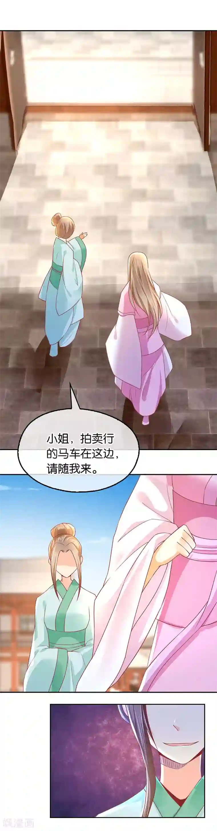 倾城狂妃第19话