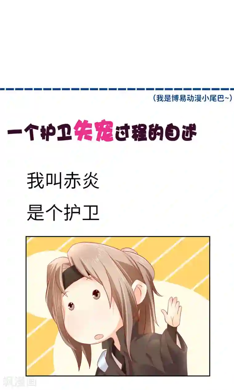 倾城狂妃第19话