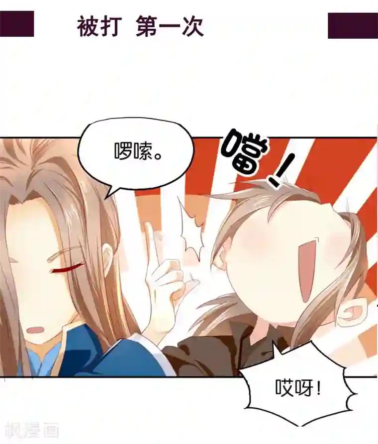 倾城狂妃第19话