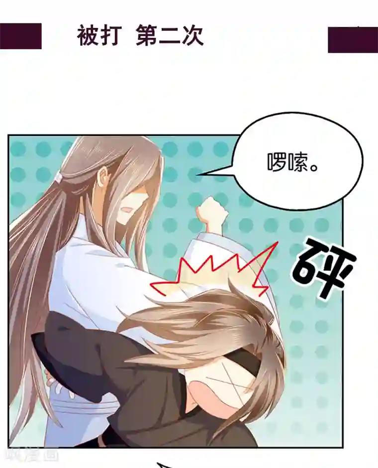 倾城狂妃第19话