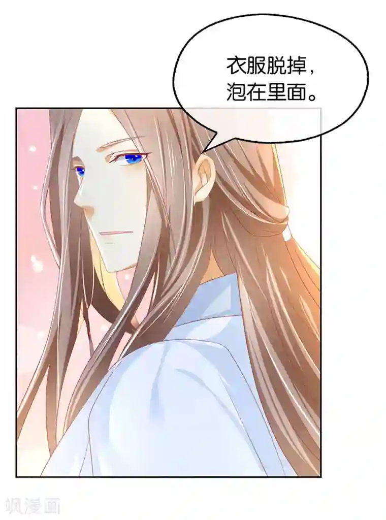 倾城狂妃第19话