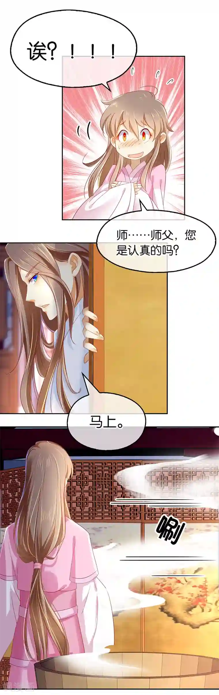 倾城狂妃第19话