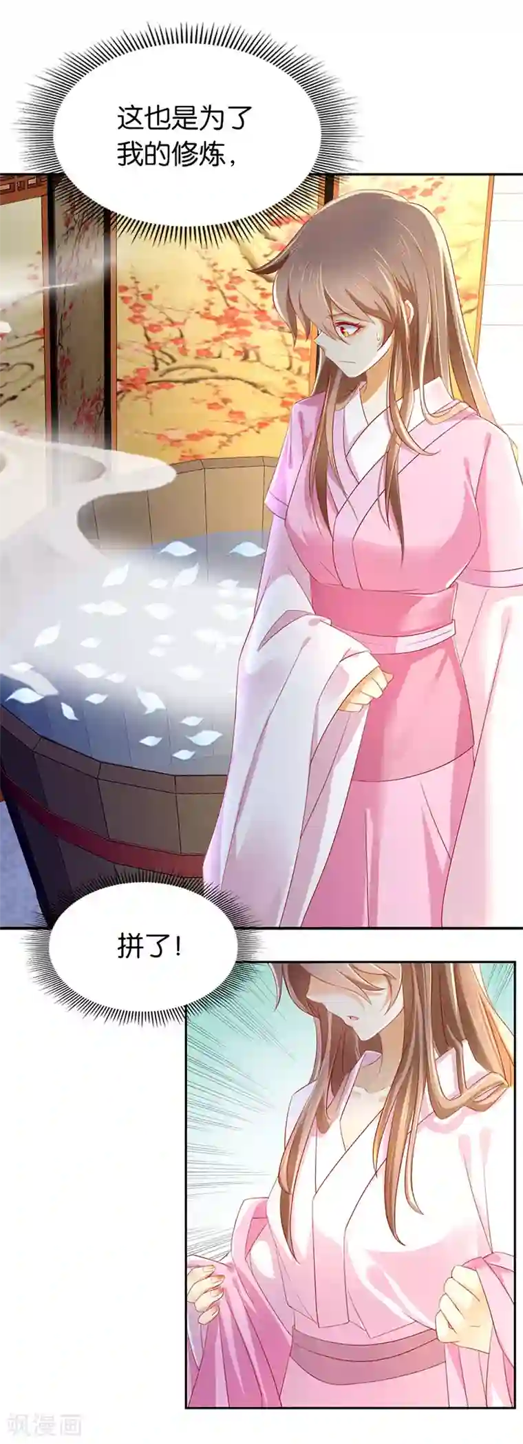 倾城狂妃第19话