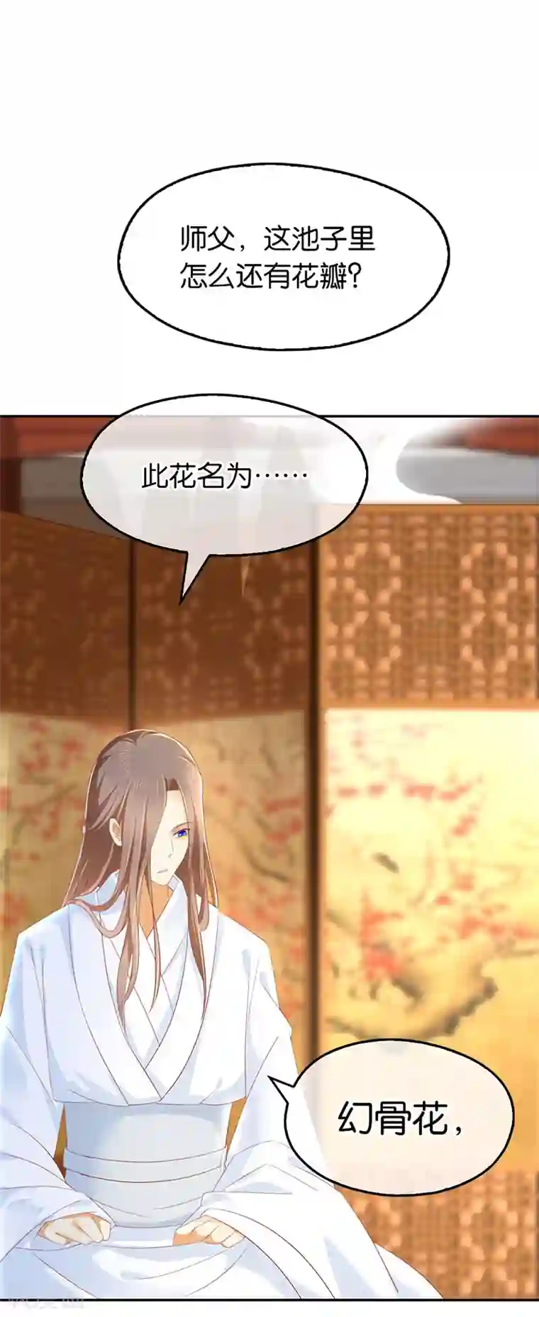 倾城狂妃第19话