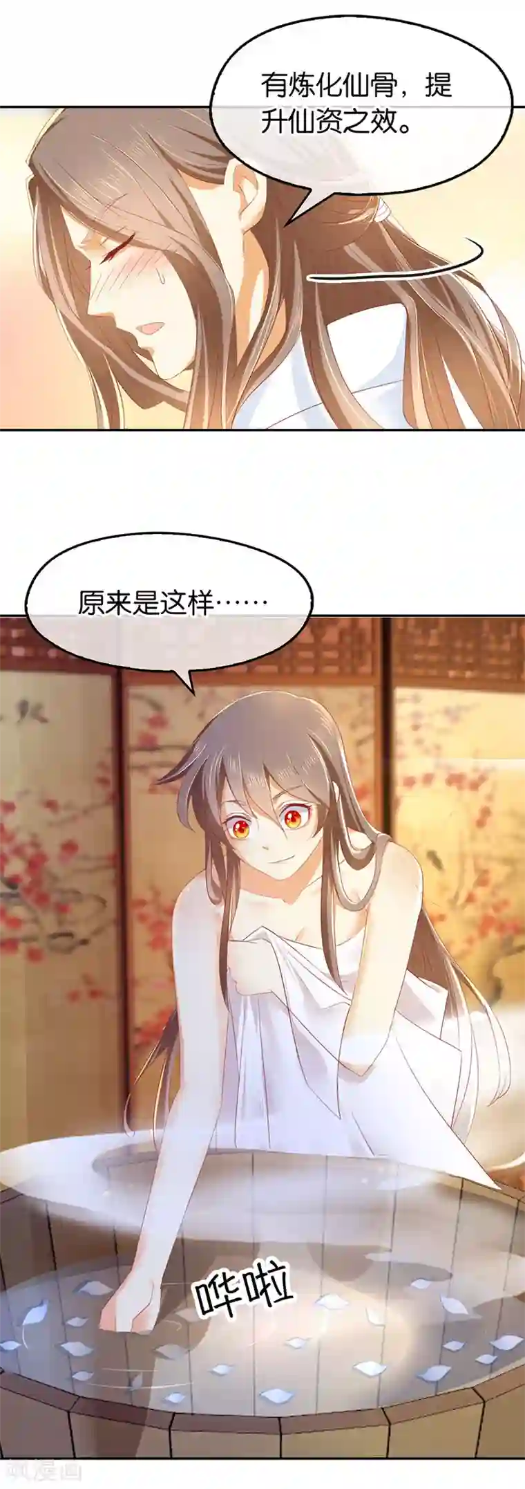 倾城狂妃第19话