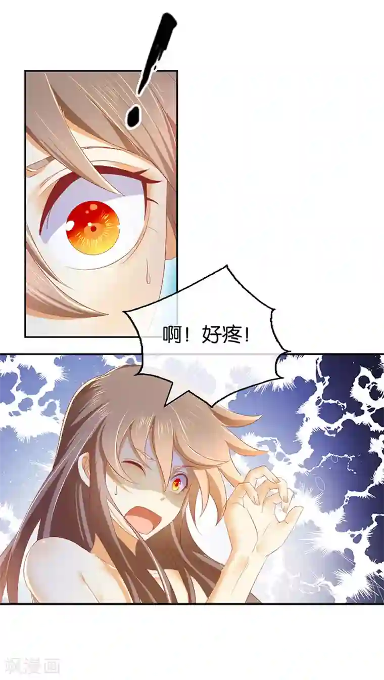 倾城狂妃第19话