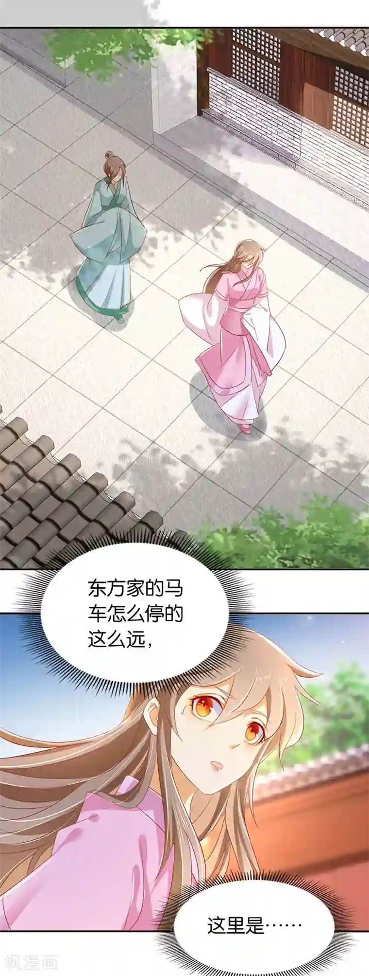 倾城狂妃第20话