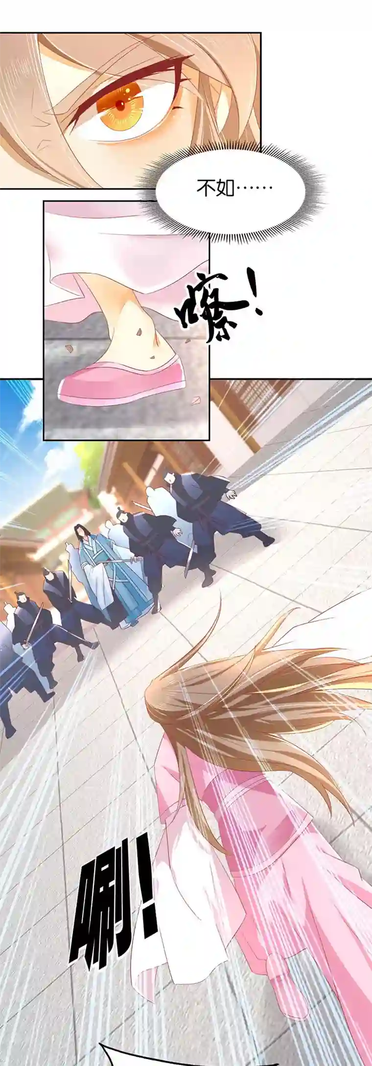 倾城狂妃第20话