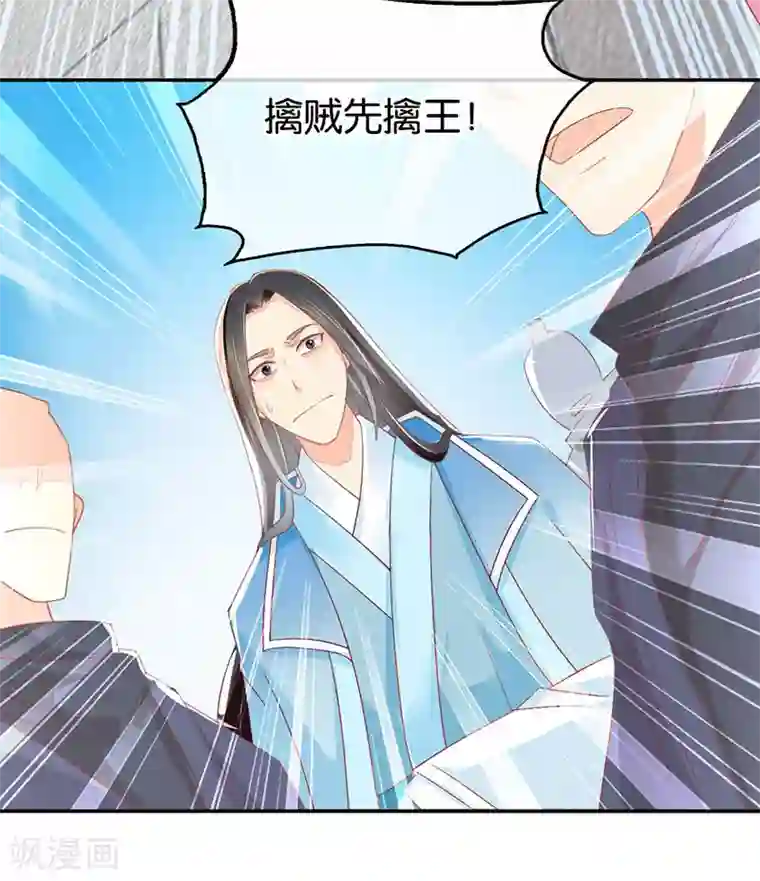 倾城狂妃第20话