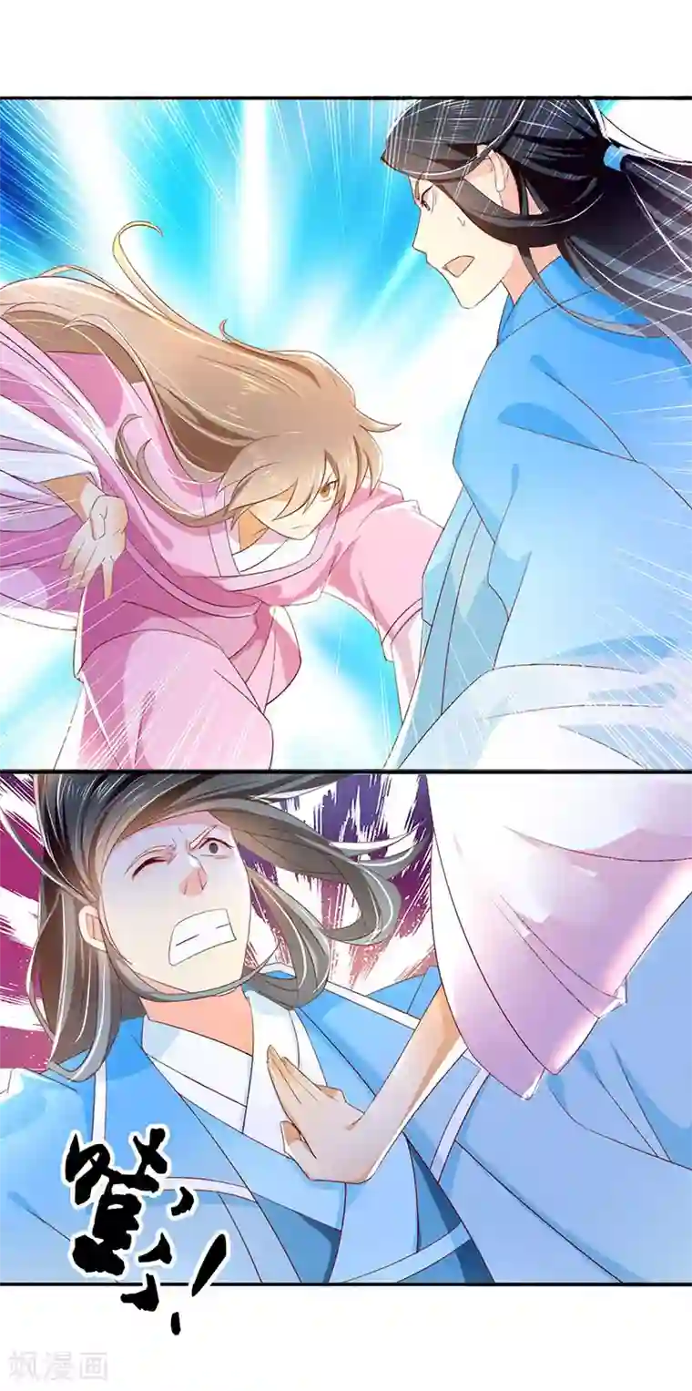 倾城狂妃第20话