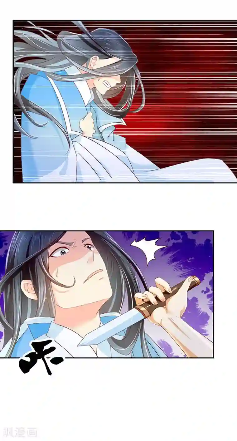 倾城狂妃第20话