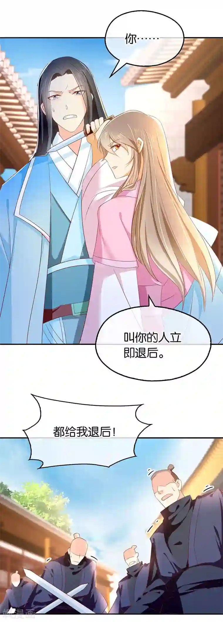 倾城狂妃第20话