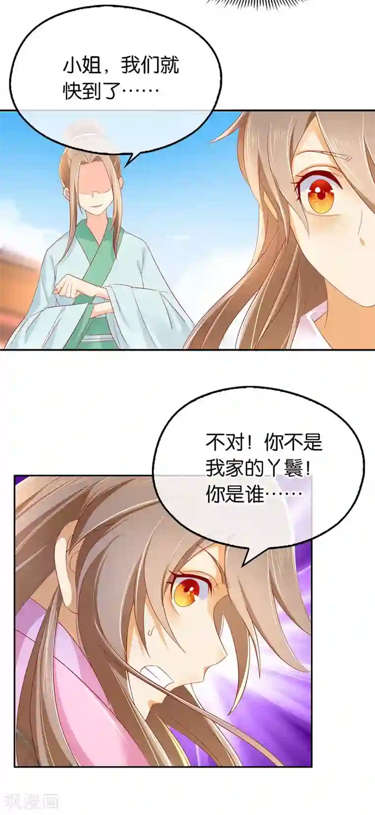 倾城狂妃第20话