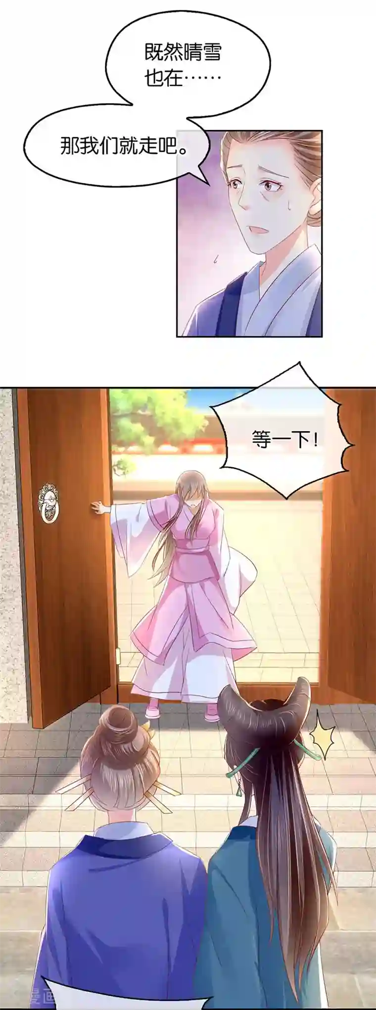 倾城狂妃第20话