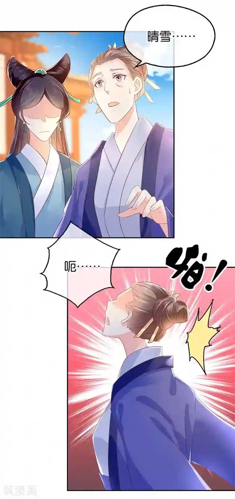 倾城狂妃第20话