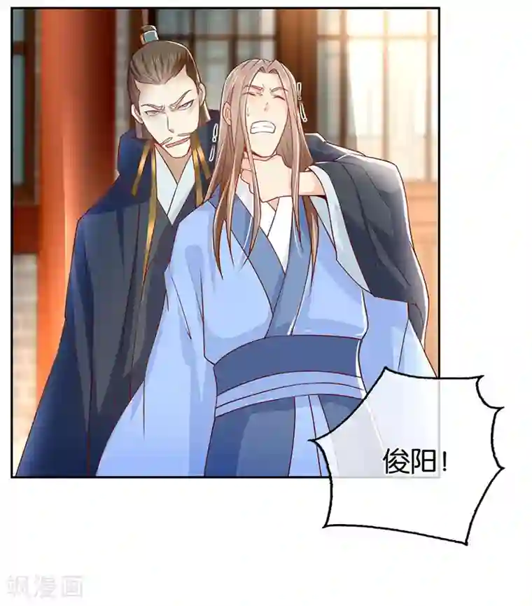 倾城狂妃第20话