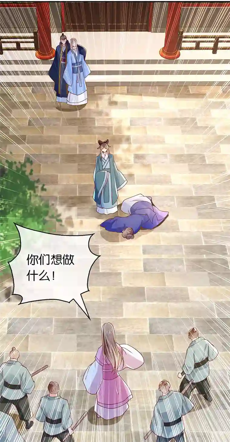 倾城狂妃第20话